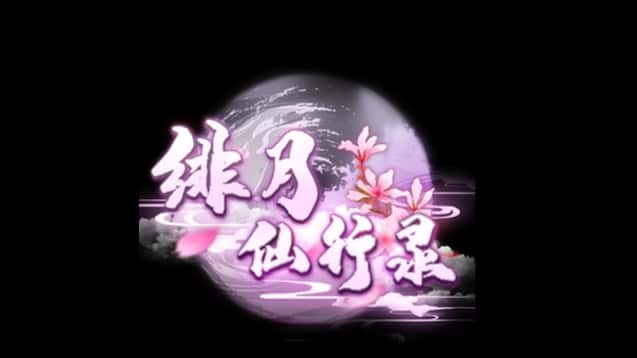 游戏画面1