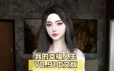 我的幸福人生 角色路线 演示图