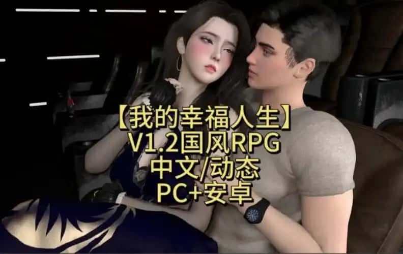我的幸福人生 故事片段 资料图 8