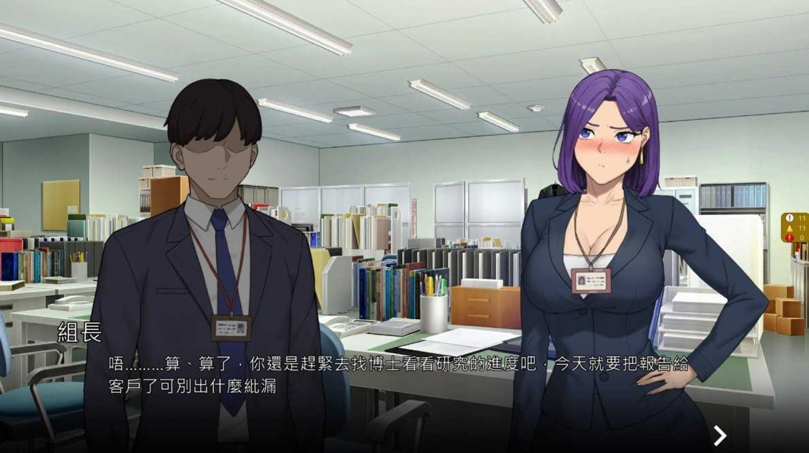 NTR办公室 故事片段 内容截图