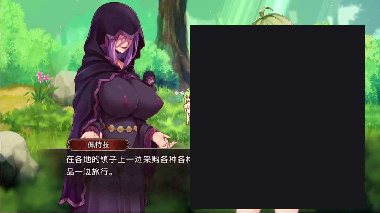 扶她山谷 主线事件 演示图 8