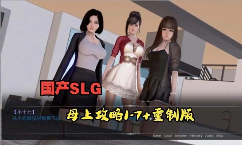 母上攻略 角色养成 预览图 6