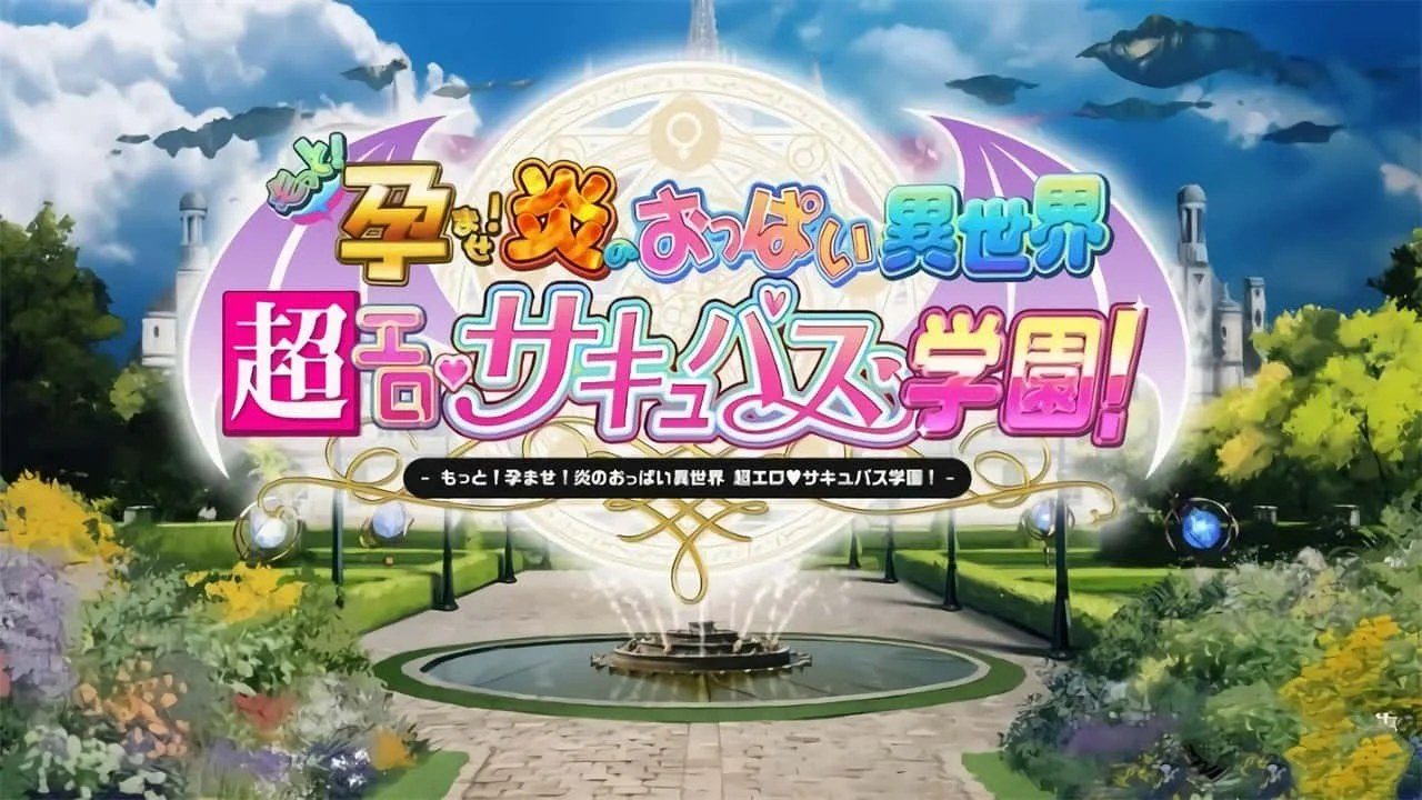 炎孕系列 场景演出 资料图 3