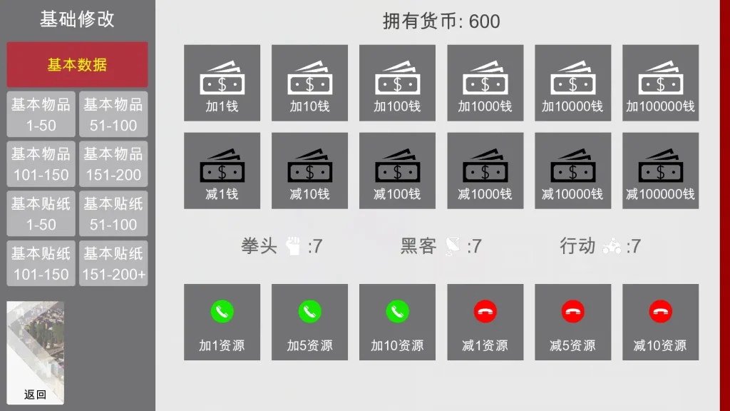 特工17 PC安卓iOS 预览图 7