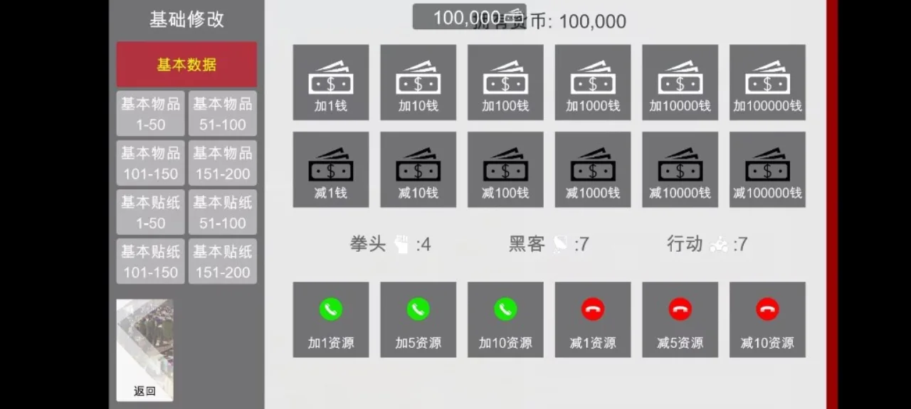 特工17 主线事件 展示图 2