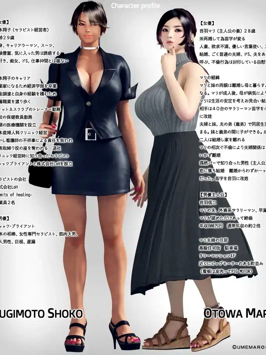 性爱治疗师 性爱治疗师游戏官网：UMEMARO3D下载前整理 封面图