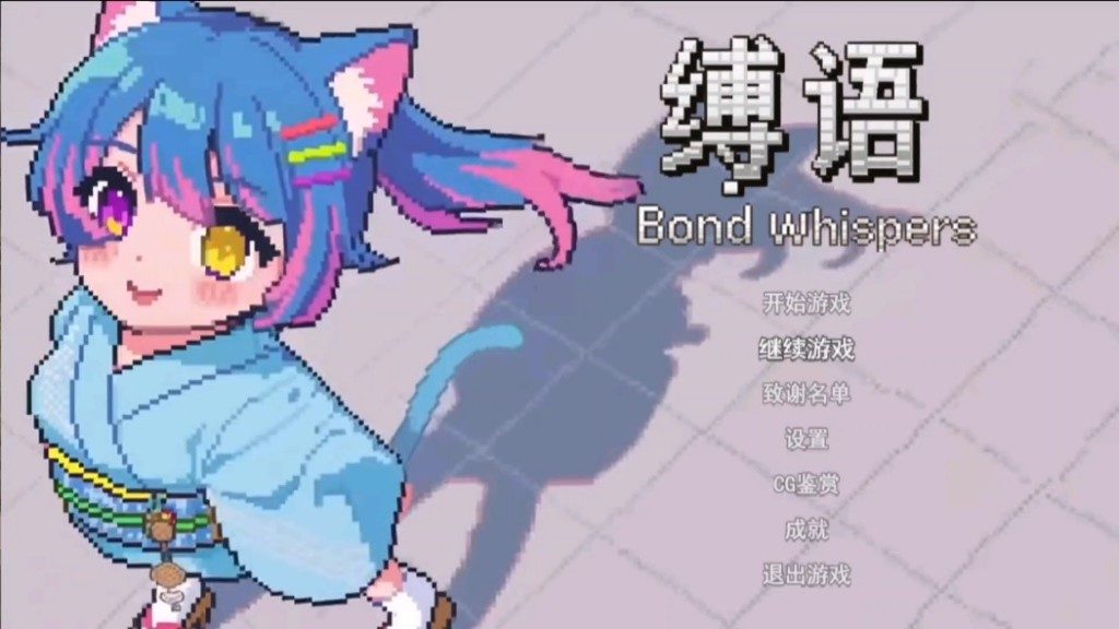 缚语BondWhispers版 地牢探索 场景图 5