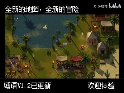 缚语BondWhispers版 中文界面 资料图 7