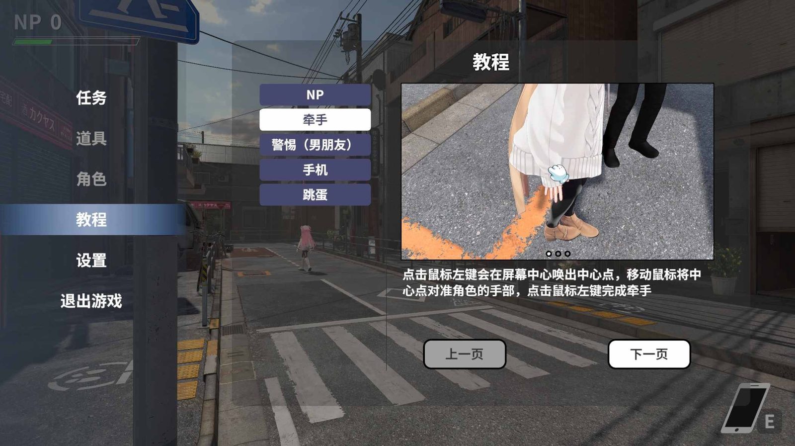 大师NTRMaster 章节事件 实机截图 8