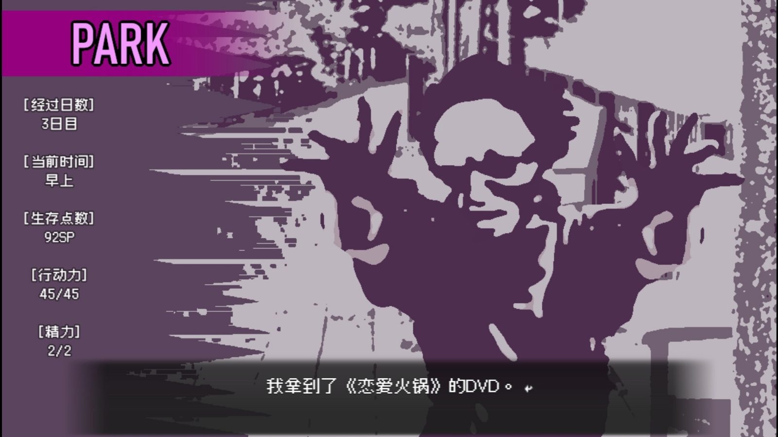 爱是不会消失的 章节事件 资料图 3
