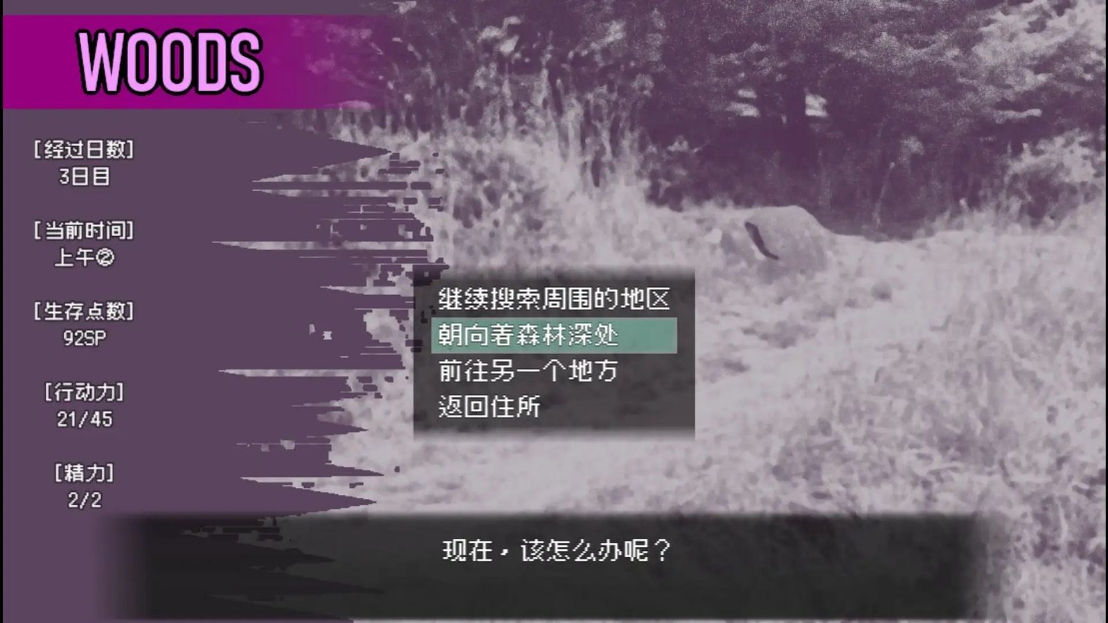 爱是不会消失的 任务推进 资料图 2