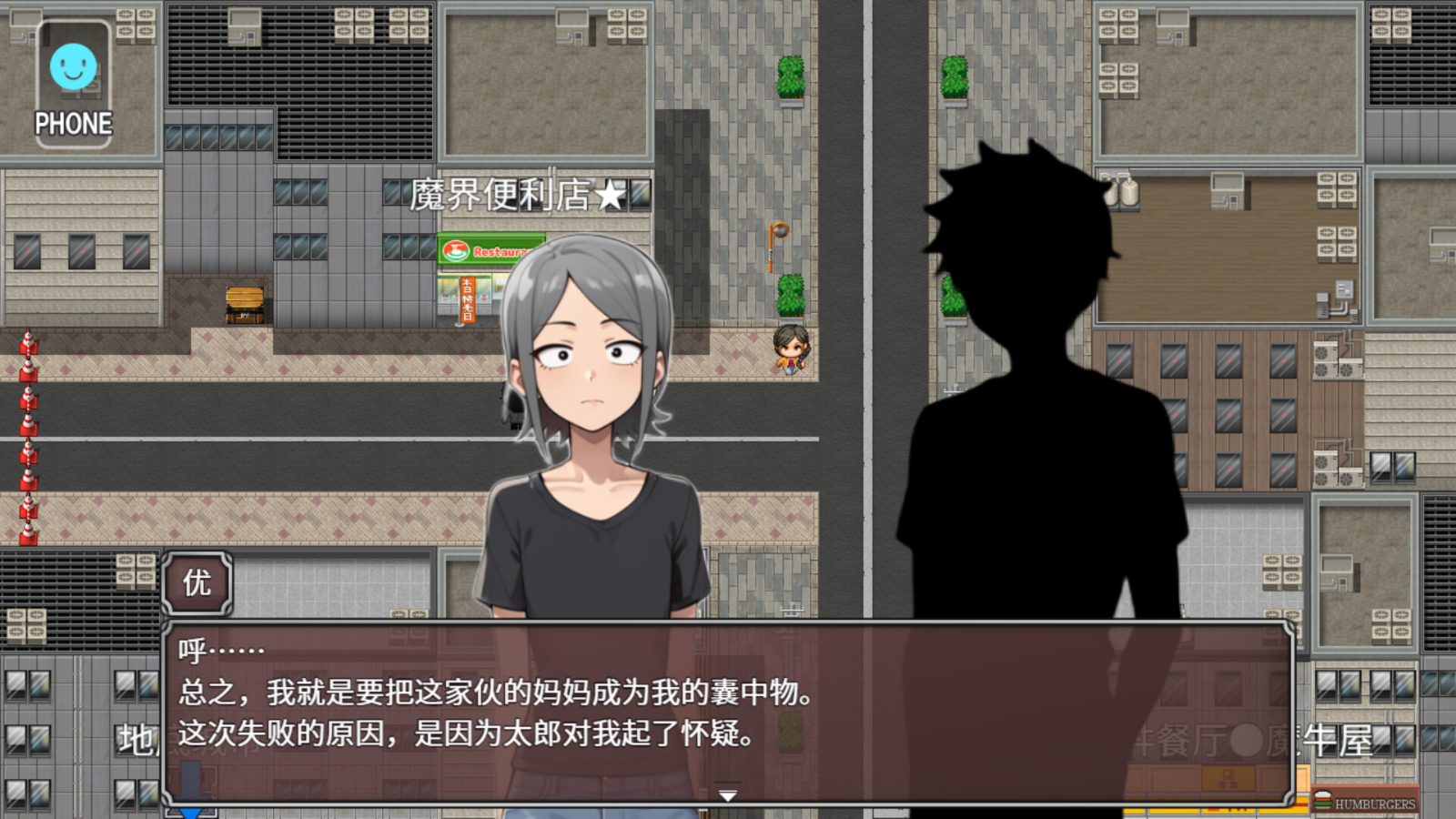NTR勇者-让你最好朋友的母亲怀孕你就成功了 角色事件 展示图 2