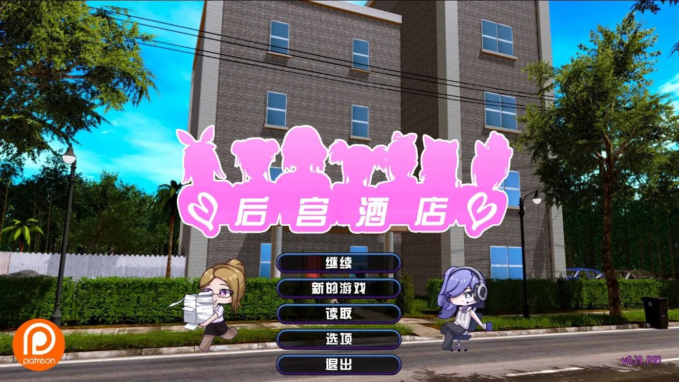 后宫酒店Harem Hotel 地图探索 玩法截图 7
