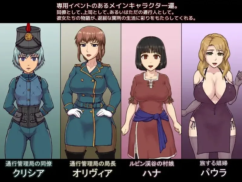 帝国入境所 操作界面 实机截图