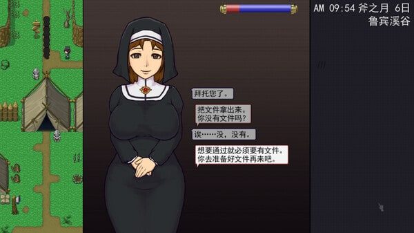 帝国入境所 CG回想 预览图 1