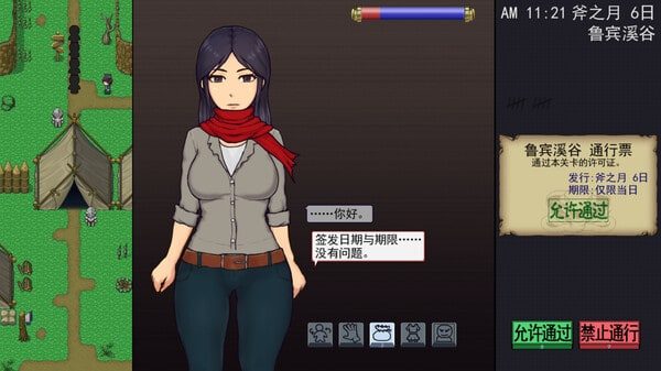 帝国入境所 角色路线 演示图 8