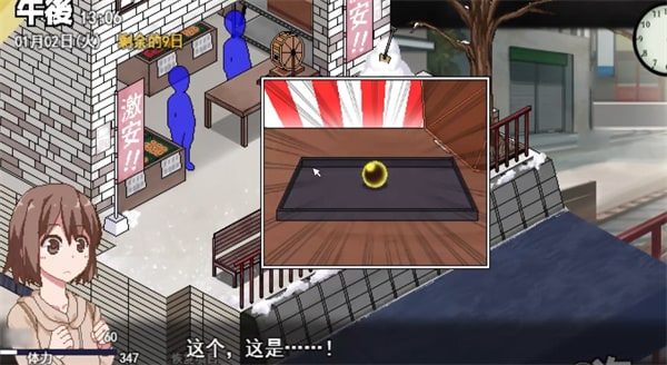 冬日狂想曲 角色养成 页面配图 1