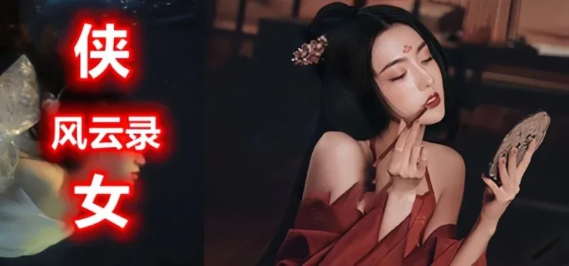 侠女逍遥录 侠女逍遥录顶级黄油汉化资源 封面图