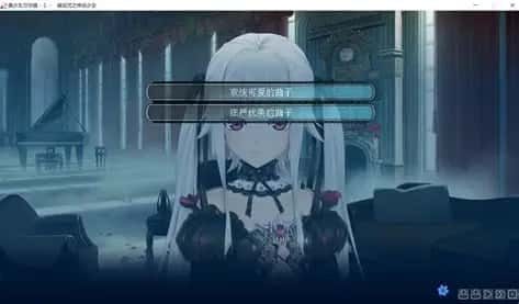 美少女万华镜 存档攻略 实机截图 3