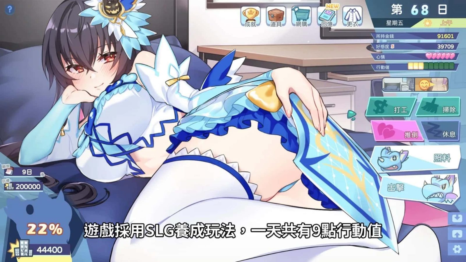 怠惰的怪兽公主不想工作 章节事件 展示图 1