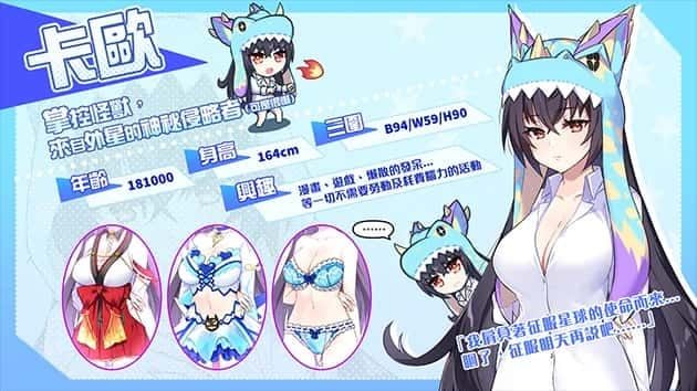 怠惰的怪兽公主不想工作 故事片段 资料图 2