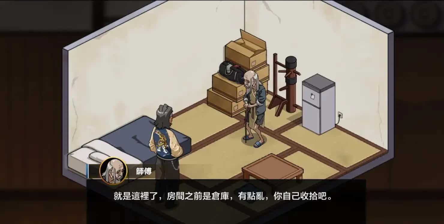 护身术道场 中文界面 专题图 5