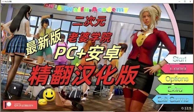 二次元老婆学院_Waifu Academy 恋爱剧情 演示图 4