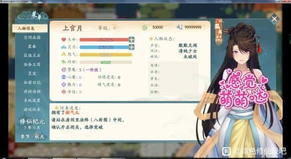 绯月仙行录 场景演出 展示图 4