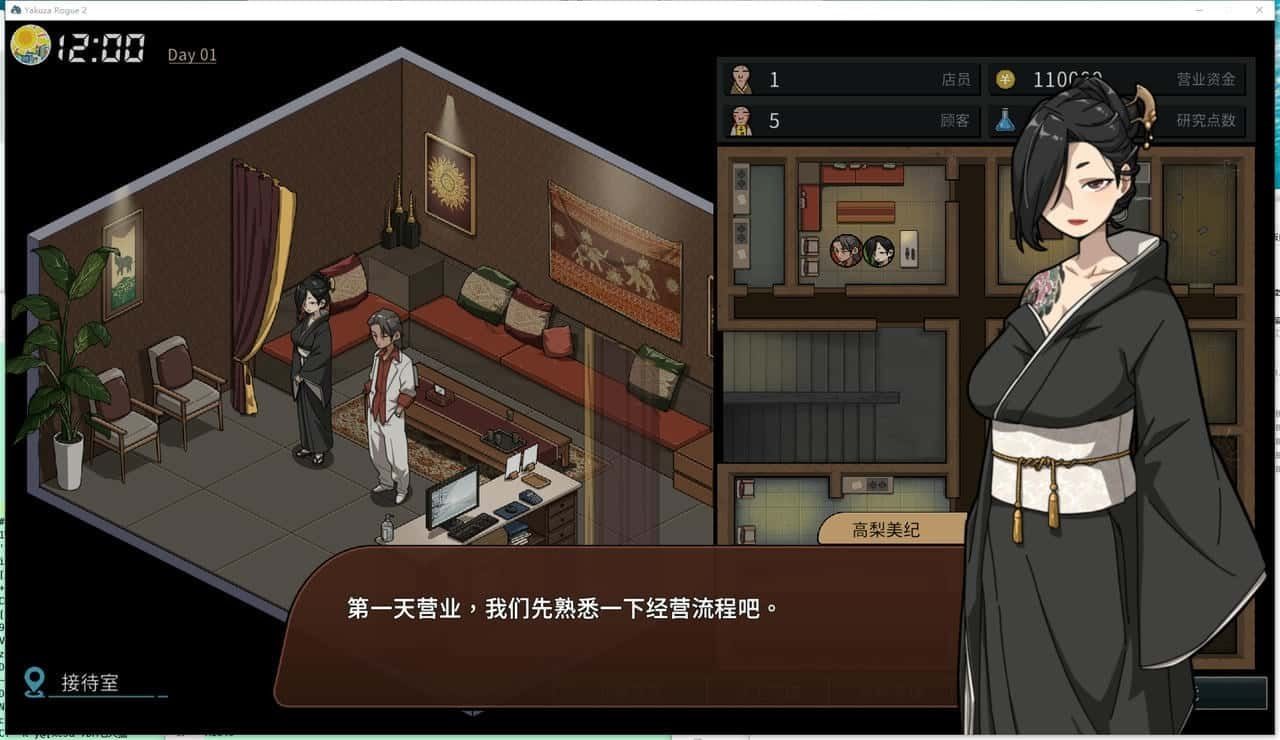 古式按摩店 场景演出 资料图 7