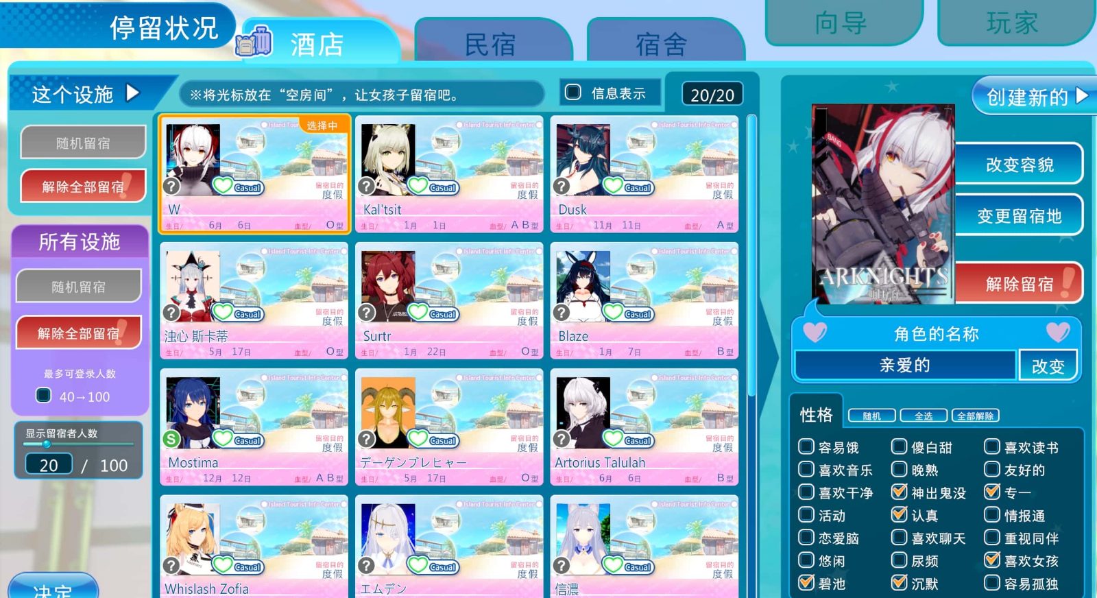恋活2 Sunshine 主线事件 展示图 3
