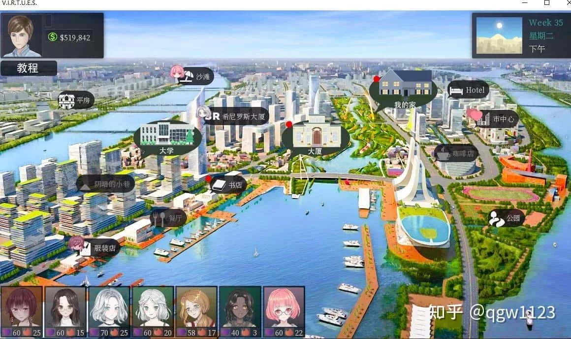 美德V外传 角色路线 演示图