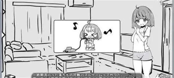 妹同居生活 中文界面 内容截图