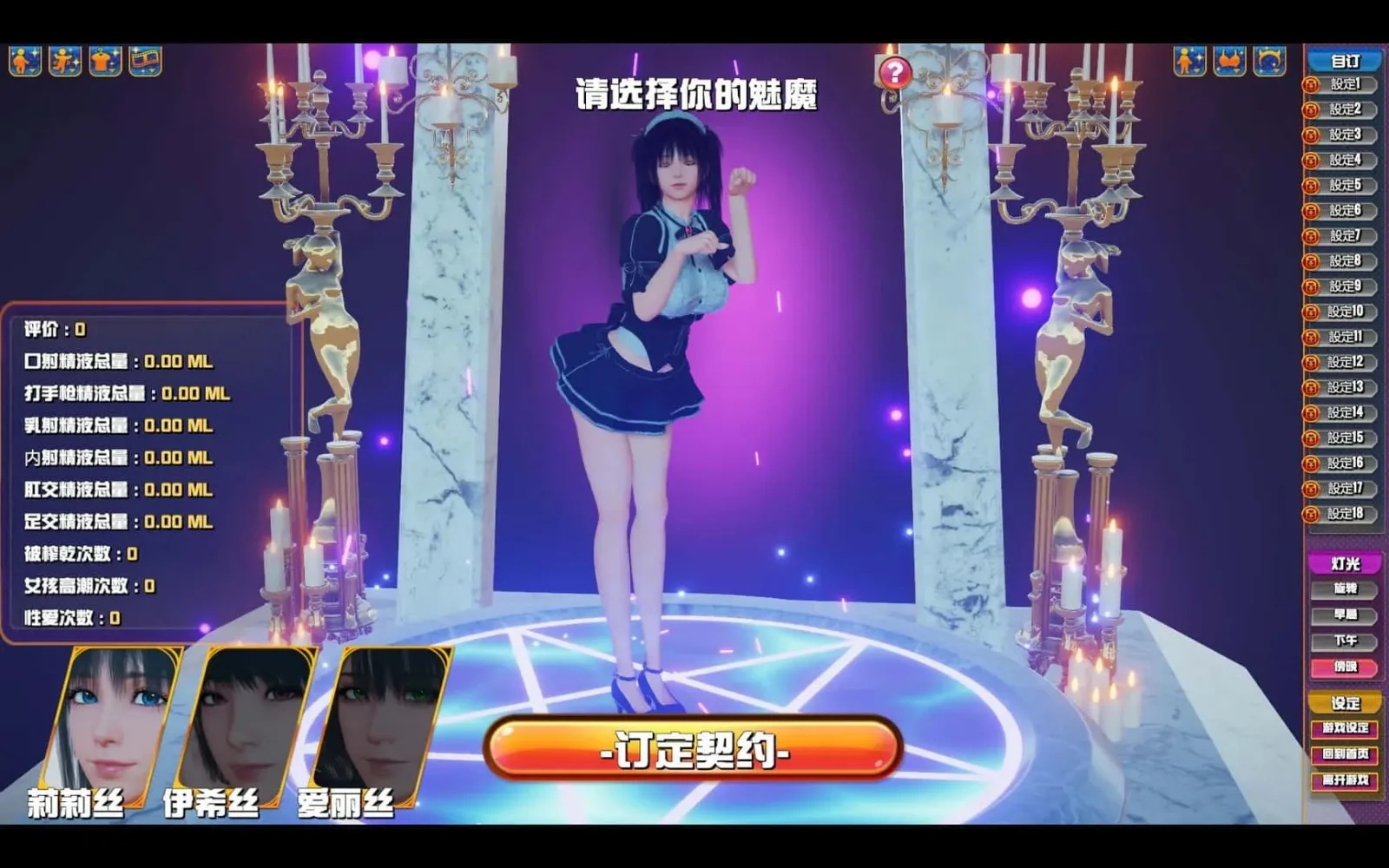 魅魔咖啡厅 魅魔咖啡厅游戏攻略PC版 封面图
