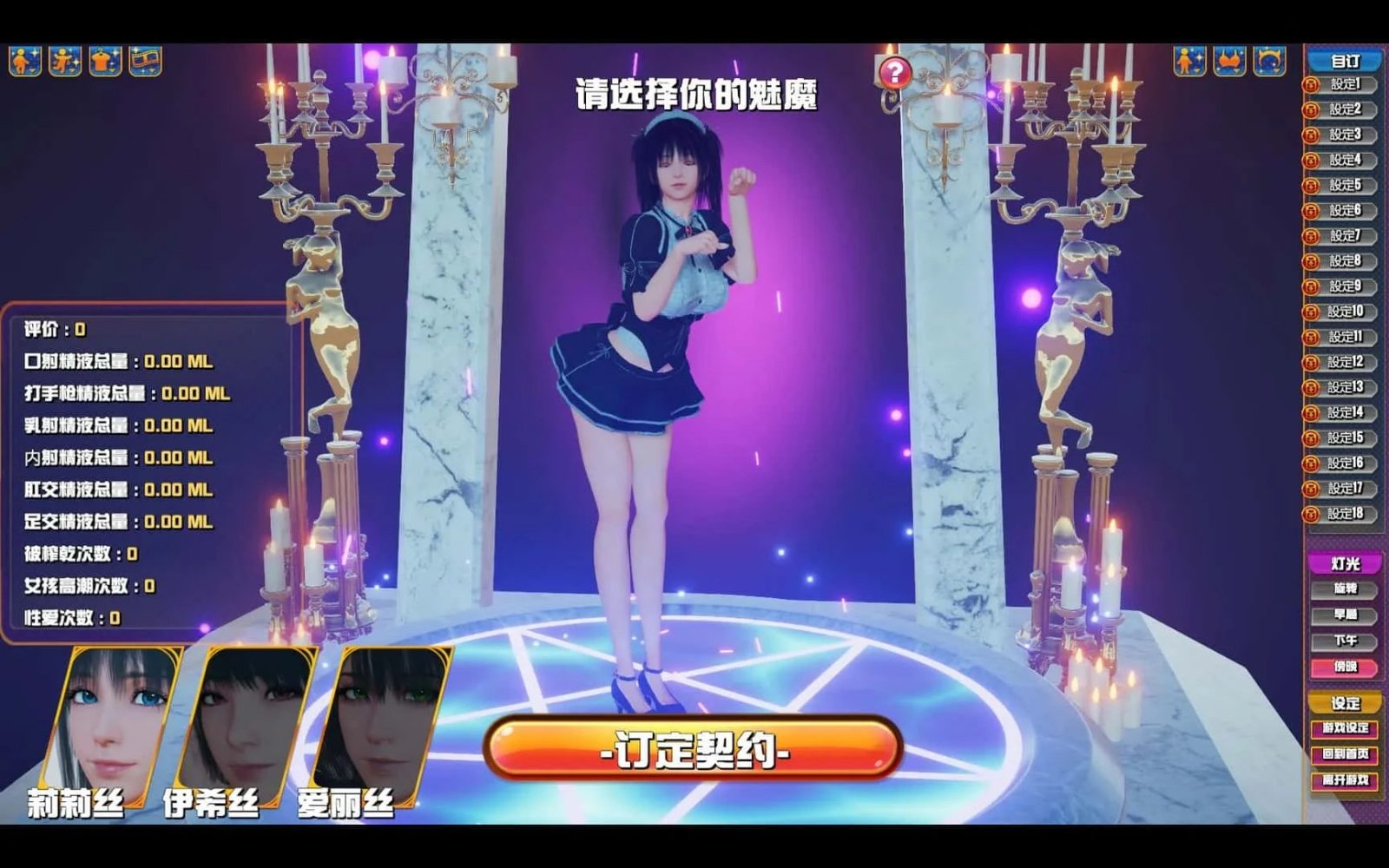 魅魔咖啡厅 CG回想 资料图 4
