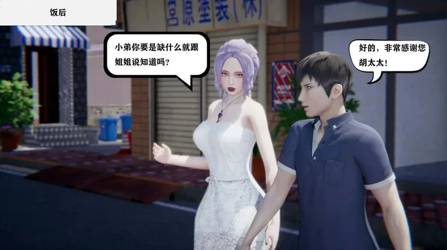 少年阿宾 场景演出 详情图