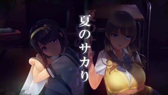 夏日之吻 故事片段 内容截图 1