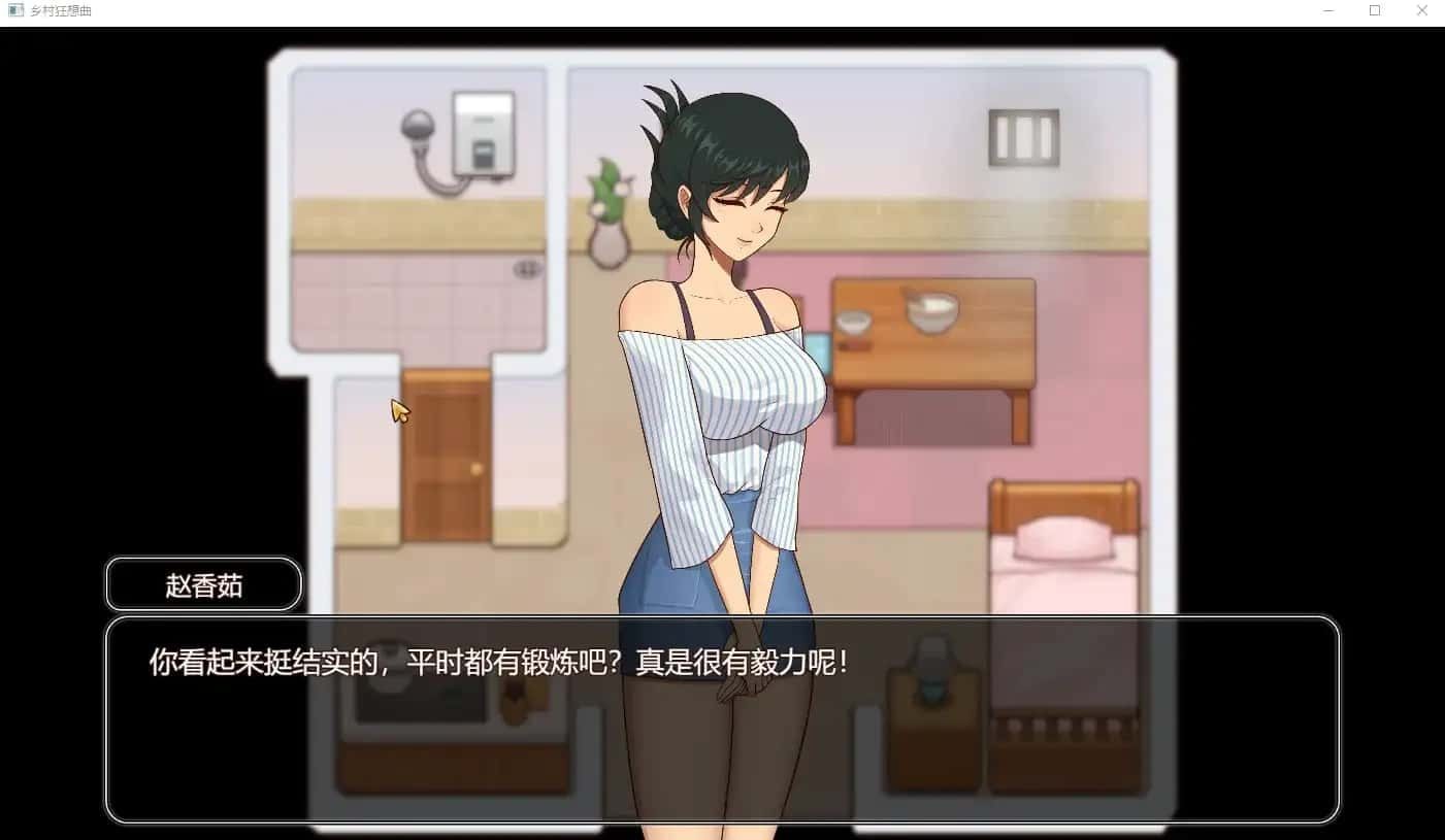乡村狂想曲 任务推进 内容截图 2