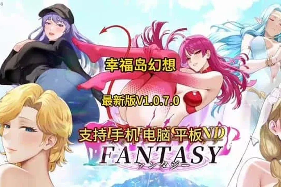 幸福岛幻想_Fantasy of Bliss Island 玩法展示 实机截图