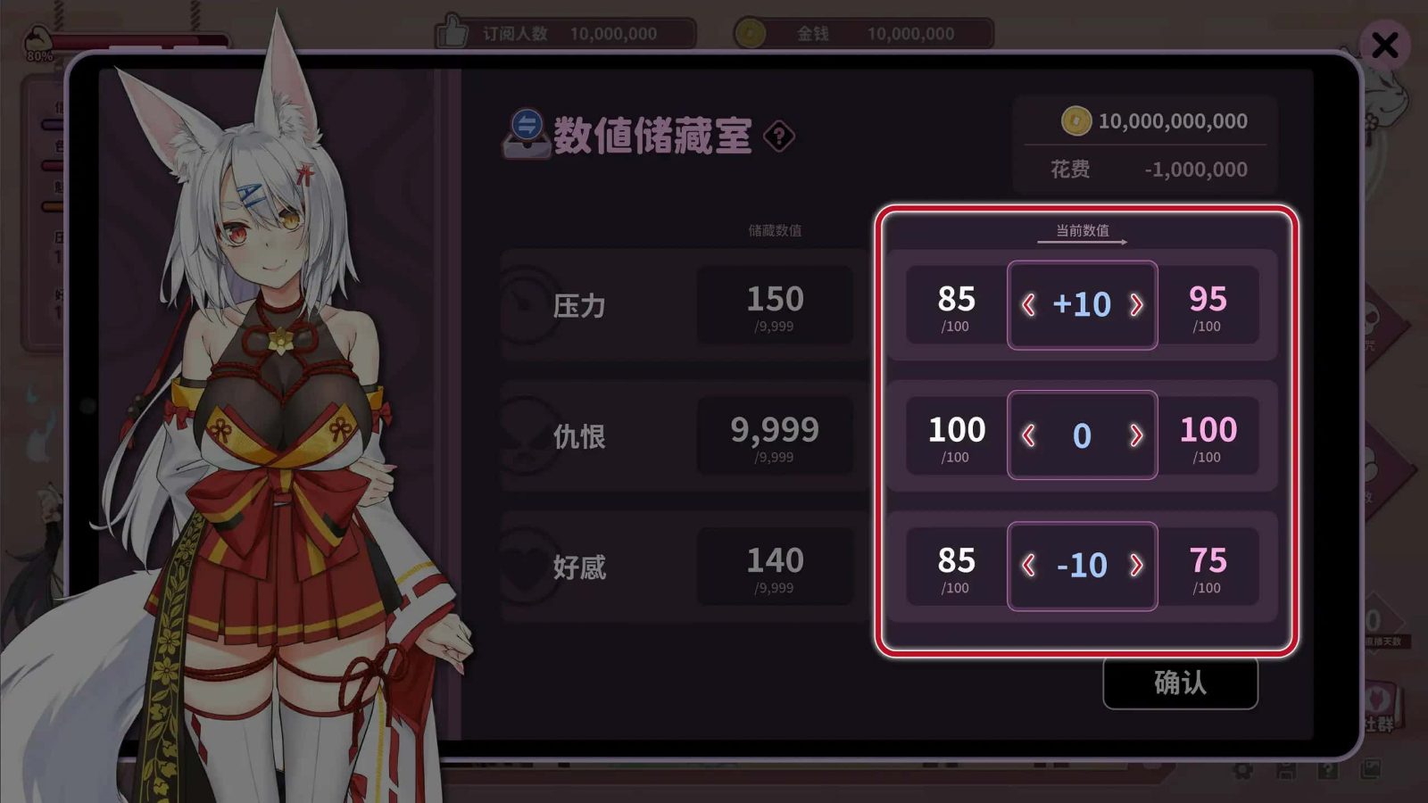 妖狐的深夜直播 角色养成 演示图 8