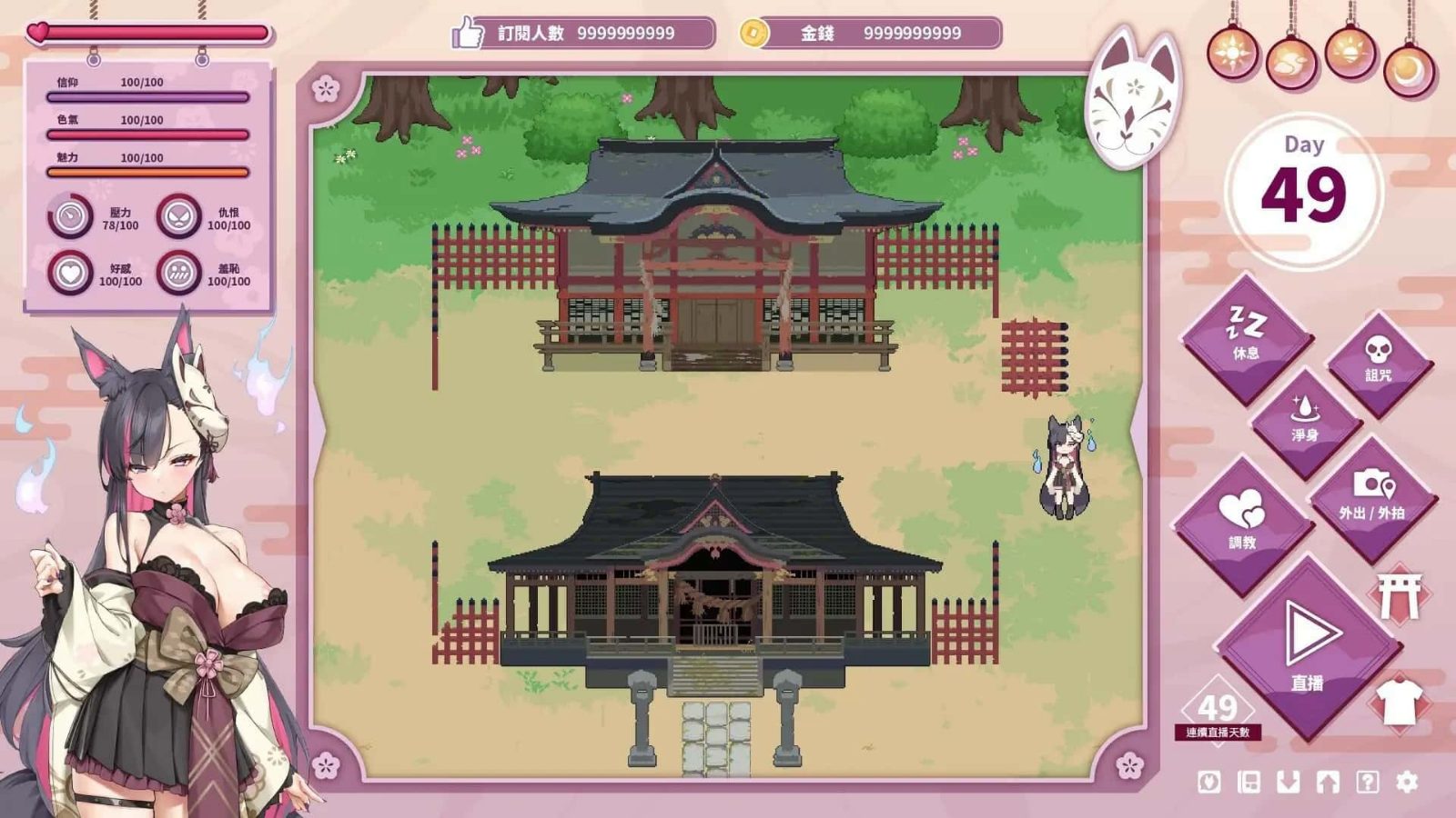 妖狐的深夜直播 PC版本 实机截图 4