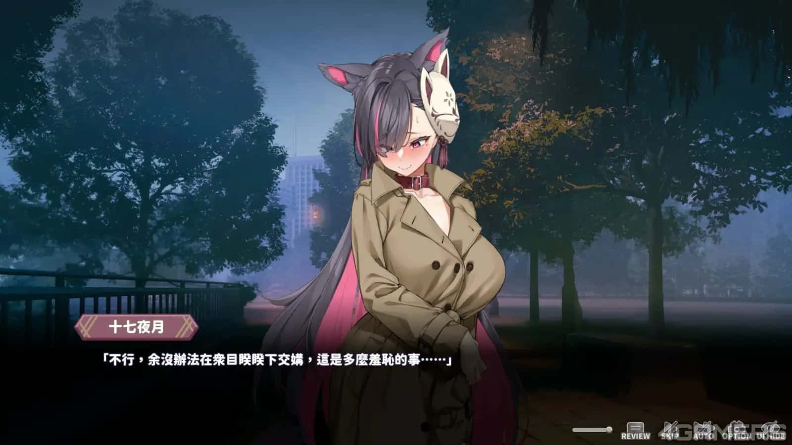 妖狐的深夜直播 故事片段 演示图 7