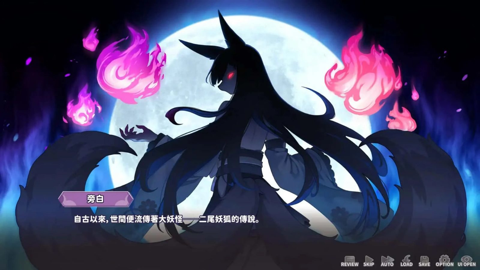 妖狐的深夜直播 剧情分支 画面 6