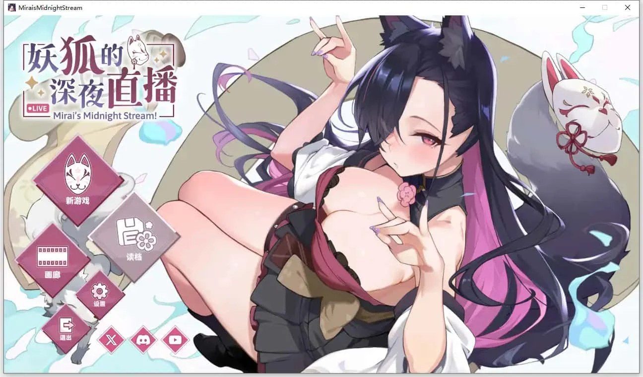 妖狐的深夜直播 中文界面 实机截图 2