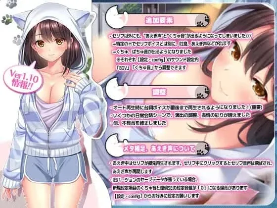 野猫少女的同居生活_Cat Girl Sweet Days 操作界面 专题图
