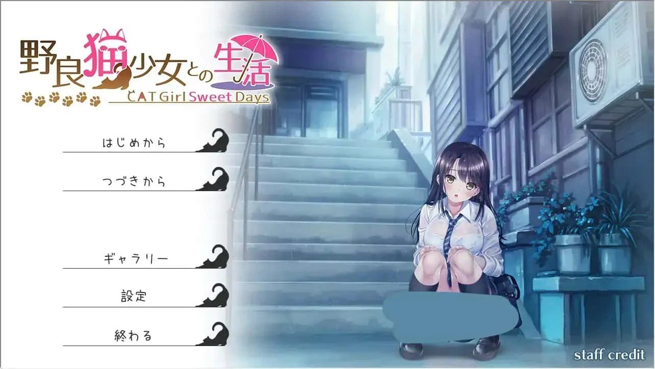 野猫少女的同居生活_Cat Girl Sweet Days 角色路线 玩法截图 2