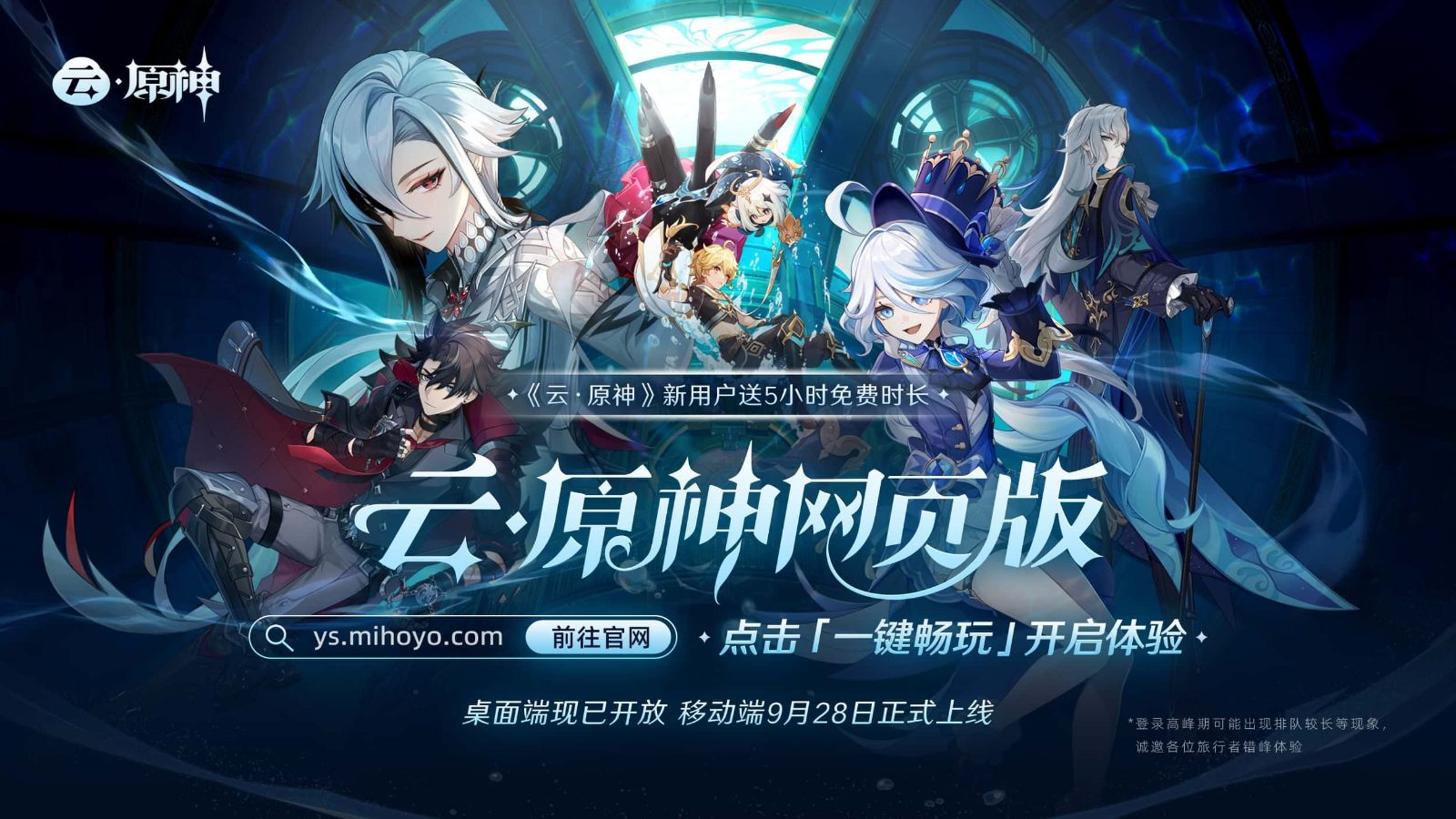 原神同人漫画分享平台 剧情互动 专题图 5