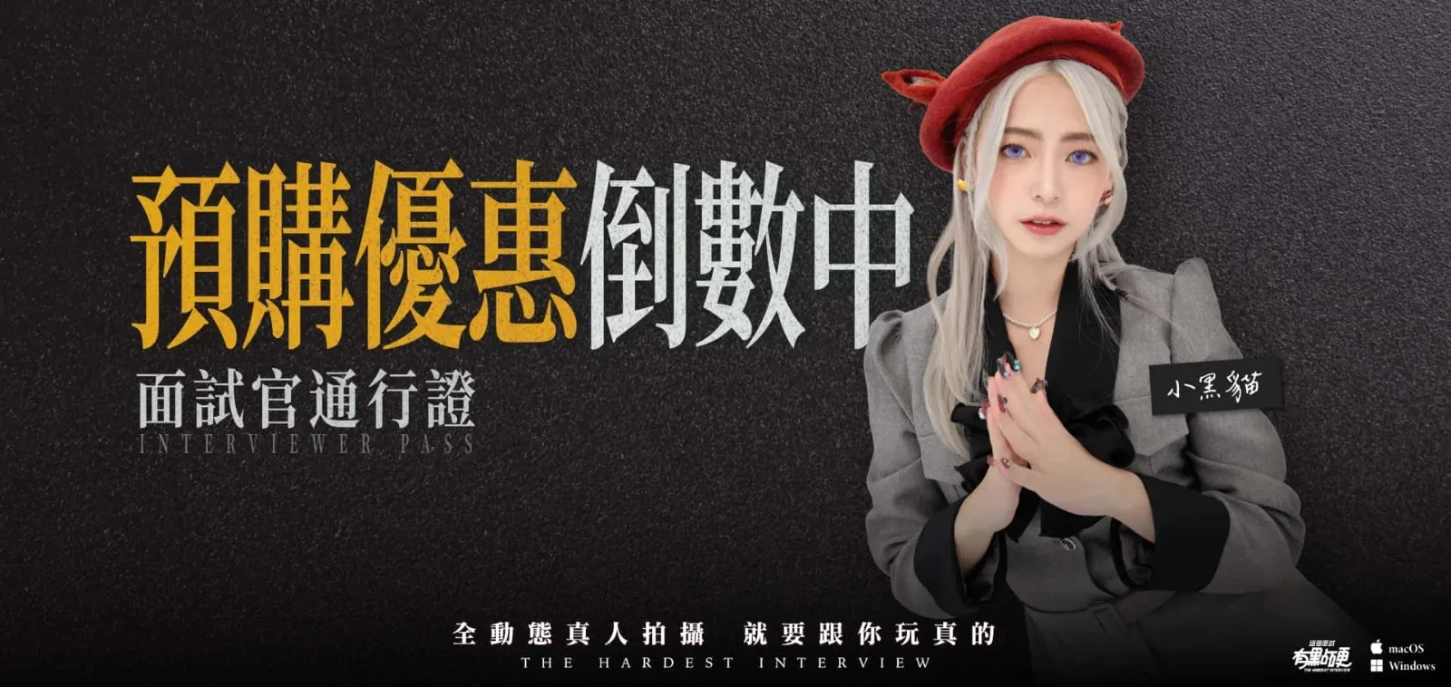 这个面试有点硬 攻略要点 资料图