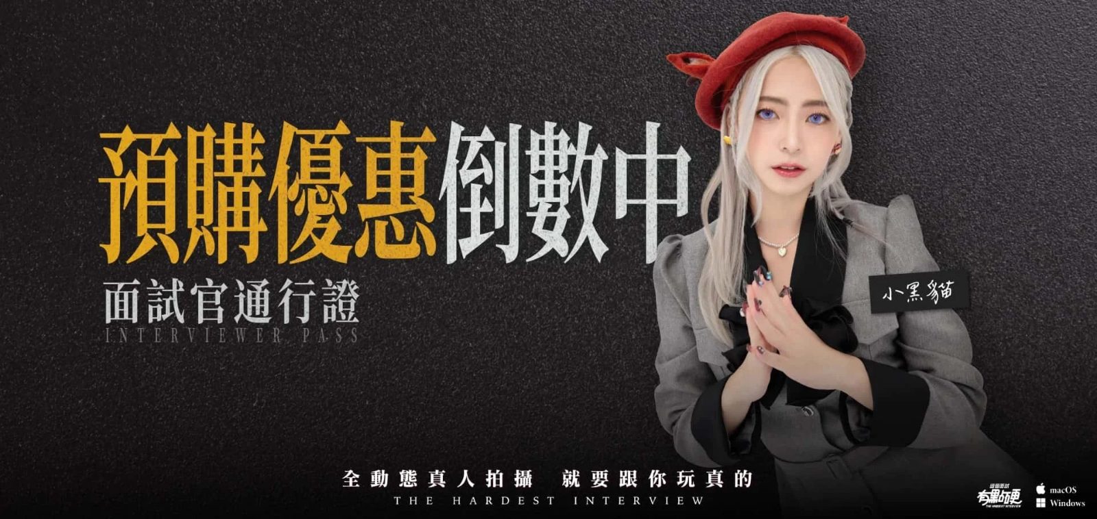 这个面试有点硬 玩法展示 场景图 5