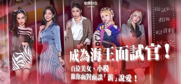 这个面试有点硬 (3) 主线事件 展示图 7