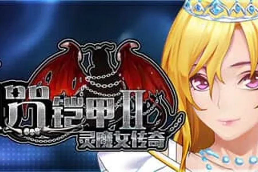 诅咒铠甲2：灵魔女传奇 资源内容 实机截图